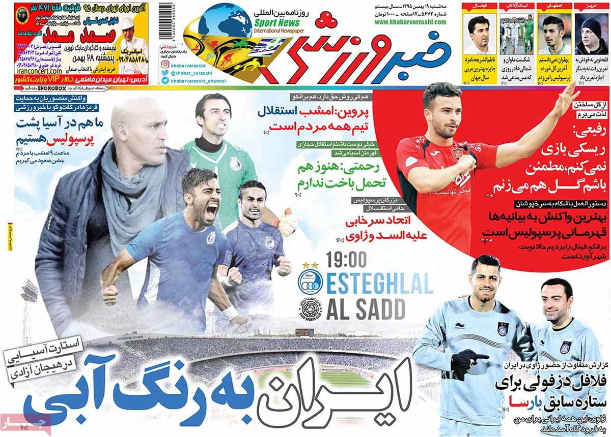 newspaper-1395-11-19 newspaper-1395-11-19