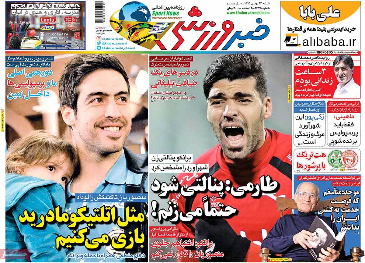 newspaper-1395-11-23 newspaper-1395-11-23