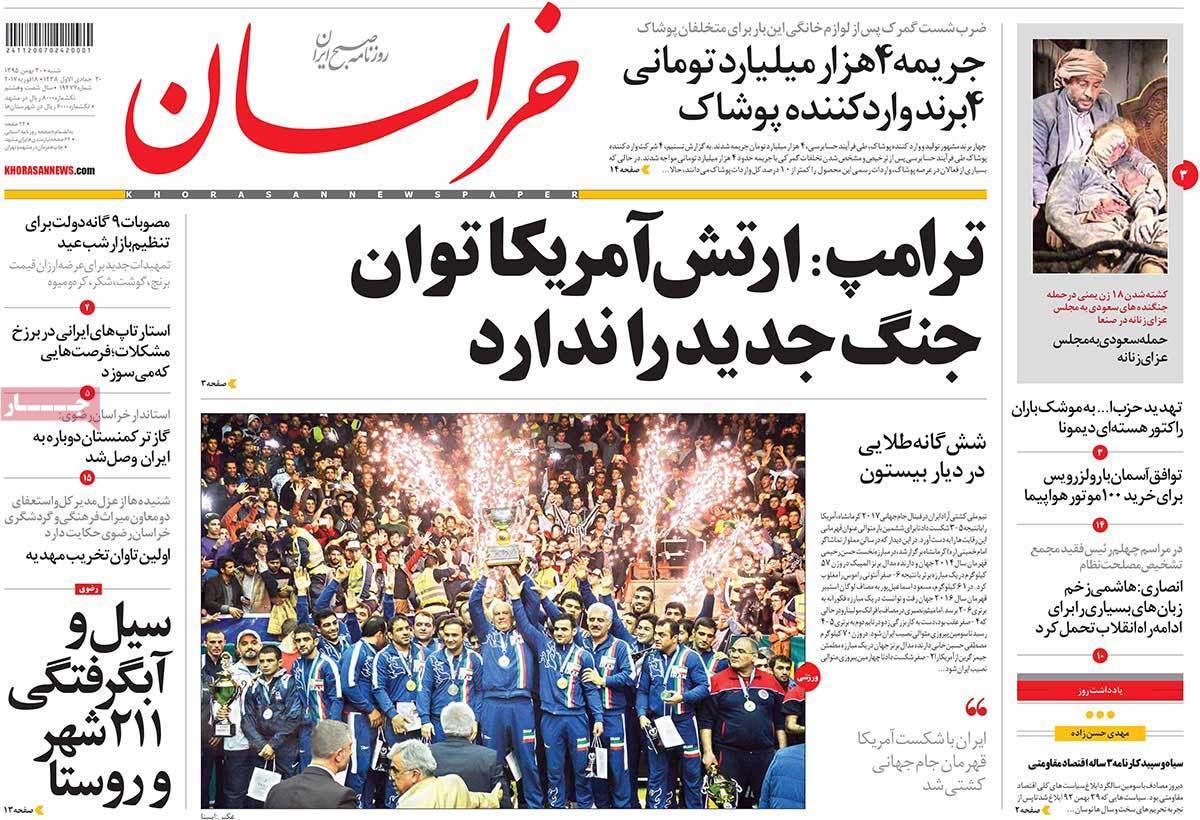 تیتر روزنامه های 30 بهمن 1395 تیتر روزنامه های 30 بهمن 1395