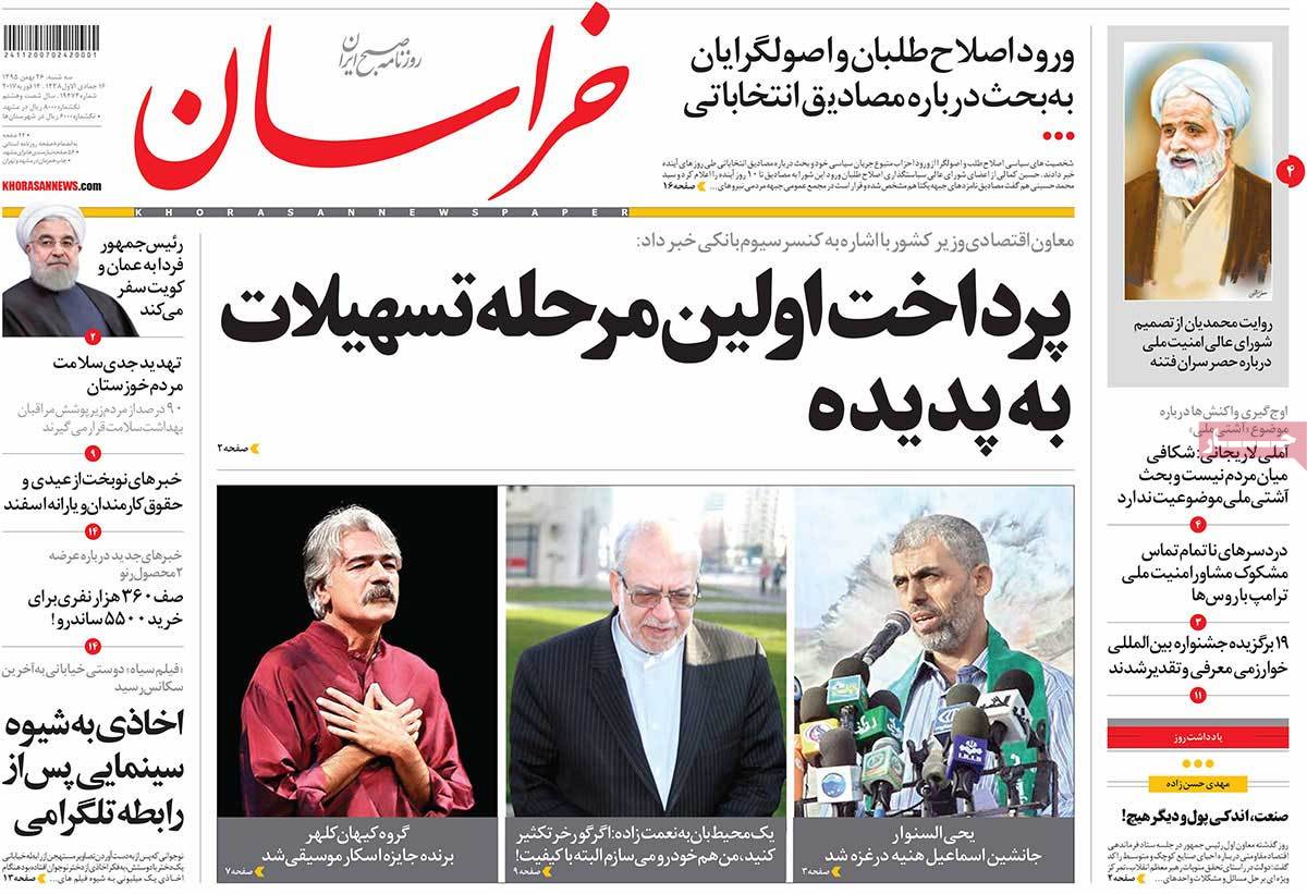 newspaper-1395-11-26 newspaper-1395-11-26