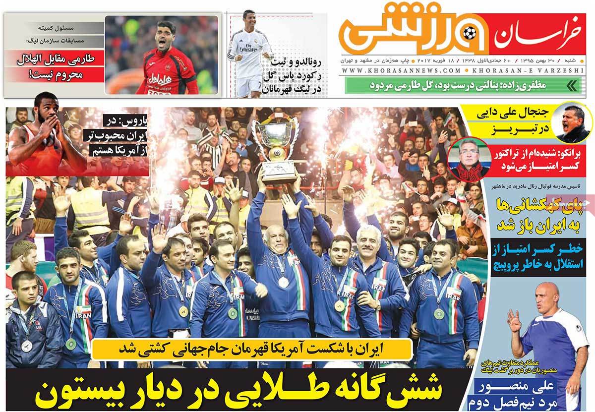 تیتر روزنامه های 30 بهمن 1395 تیتر روزنامه های 30 بهمن 1395
