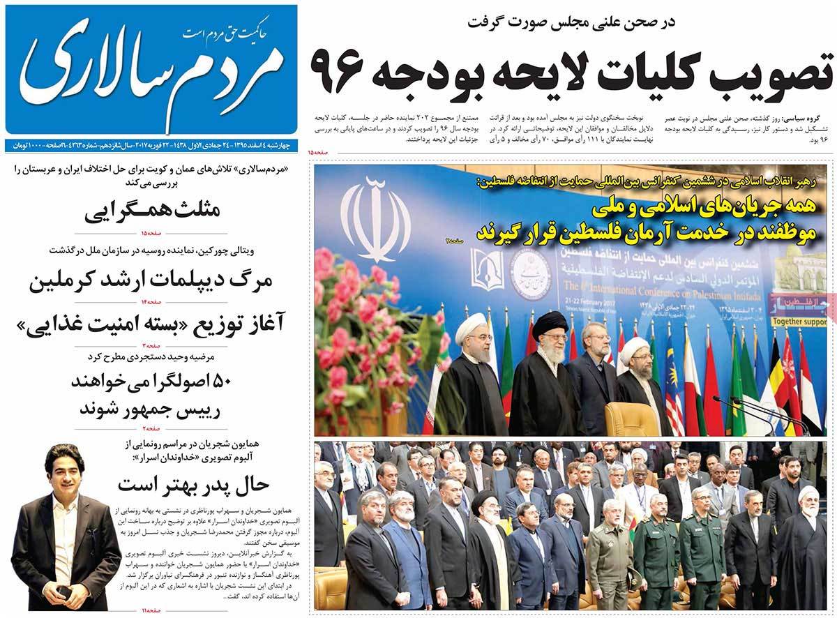 newspaper-1395-12-04 newspaper-1395-12-04
