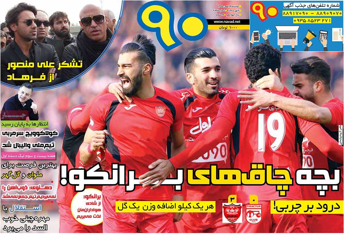 newspaper-1395-11-18 newspaper-1395-11-18