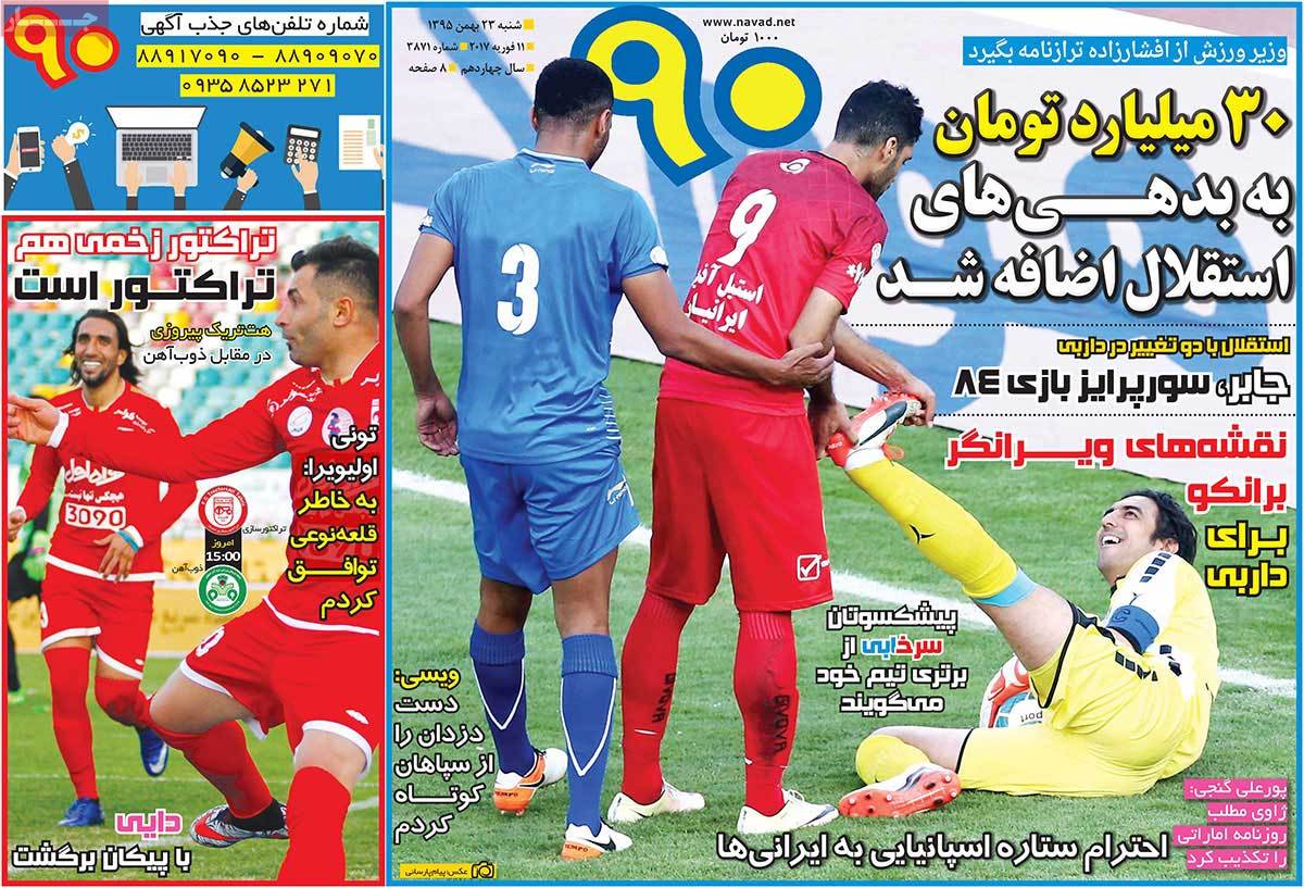 newspaper-1395-11-23 newspaper-1395-11-23