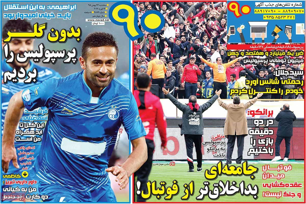 newspaper-1395-11-26 newspaper-1395-11-26