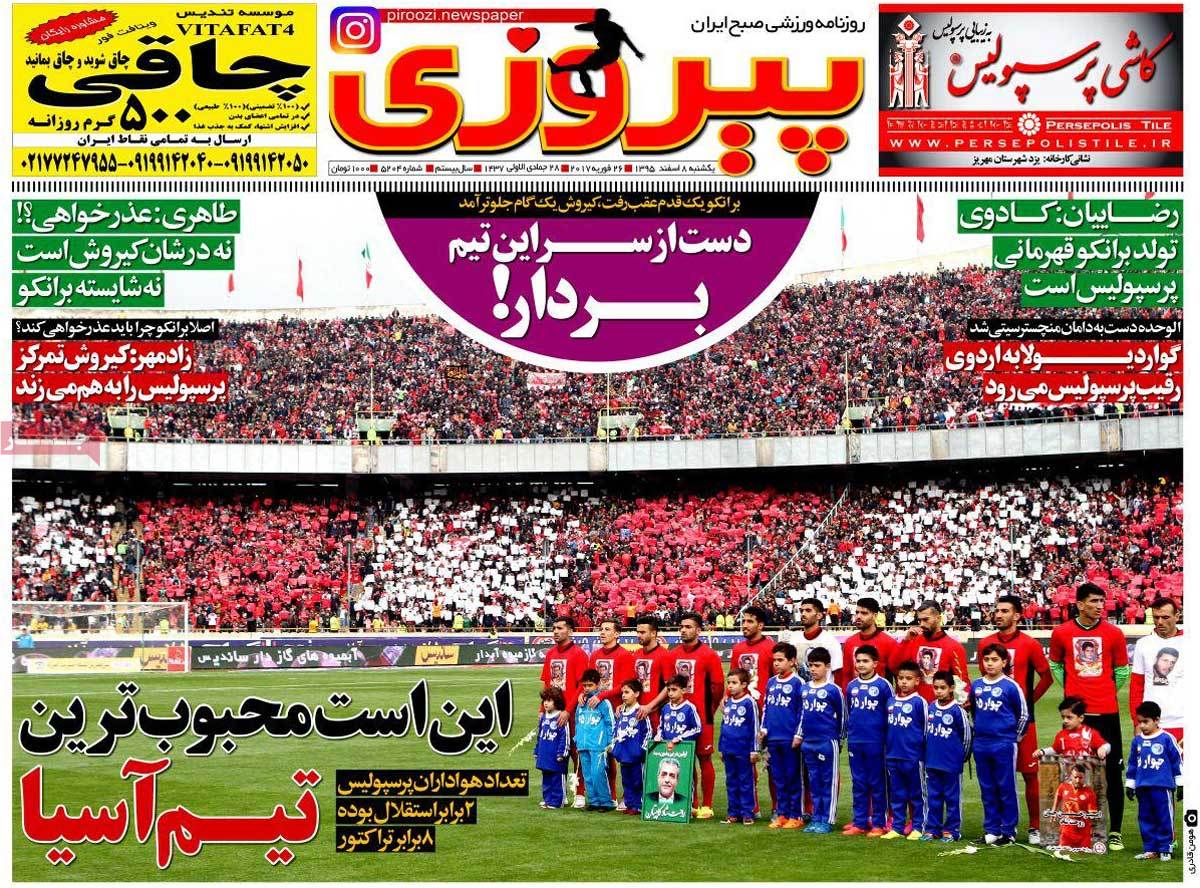 newspaper-1395-12-08 newspaper-1395-12-08