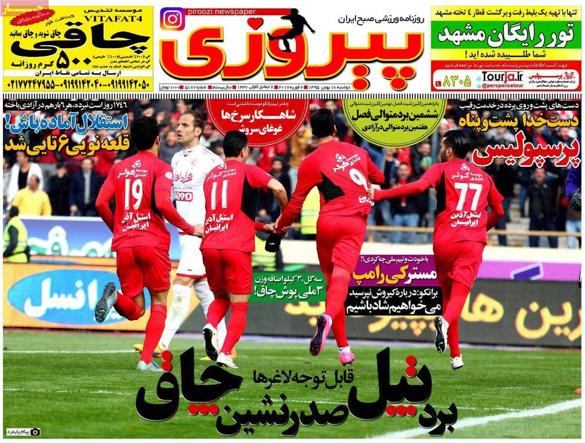 newspaper-1395-11-18 newspaper-1395-11-18