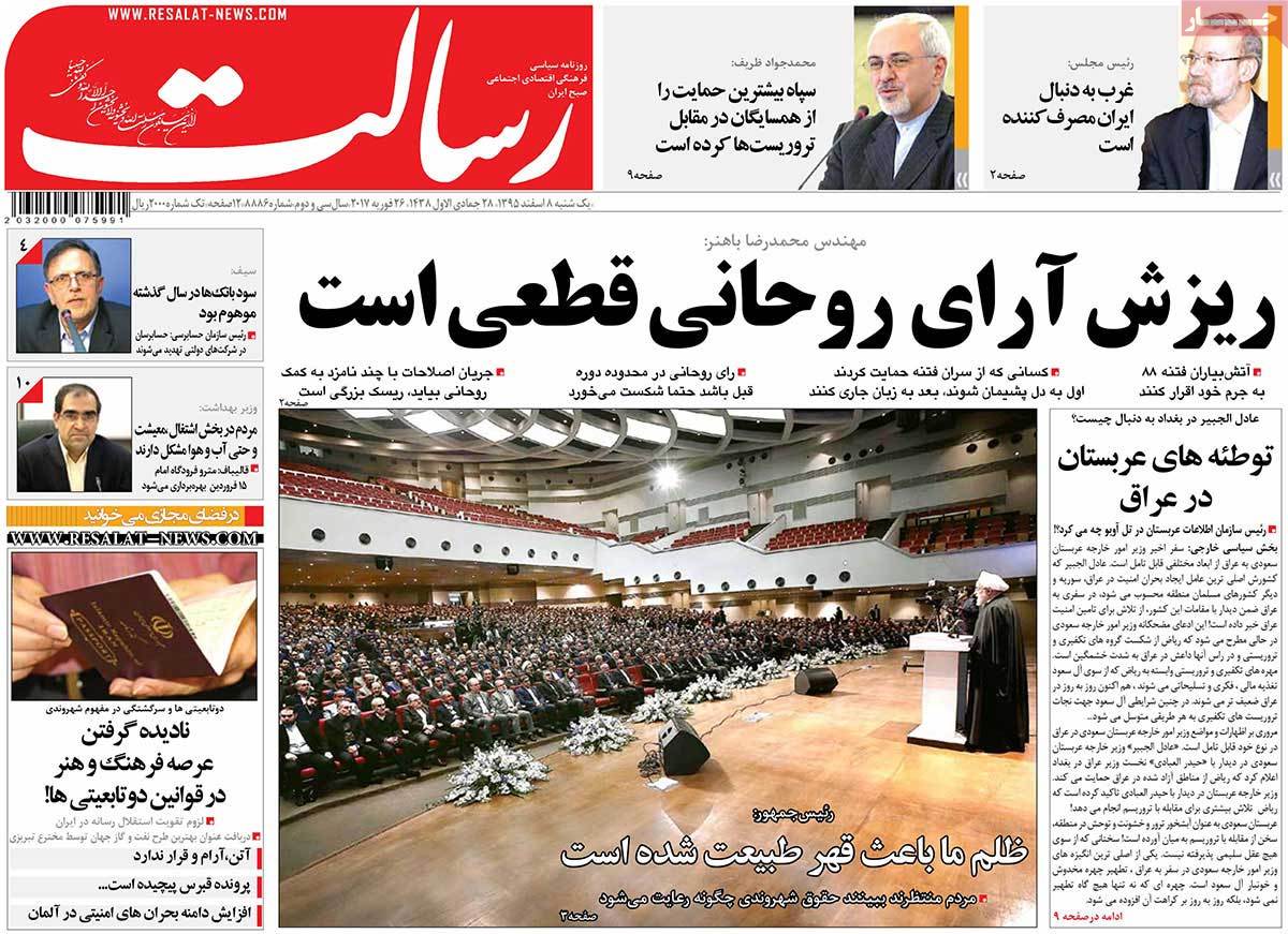 newspaper-1395-12-08 newspaper-1395-12-08