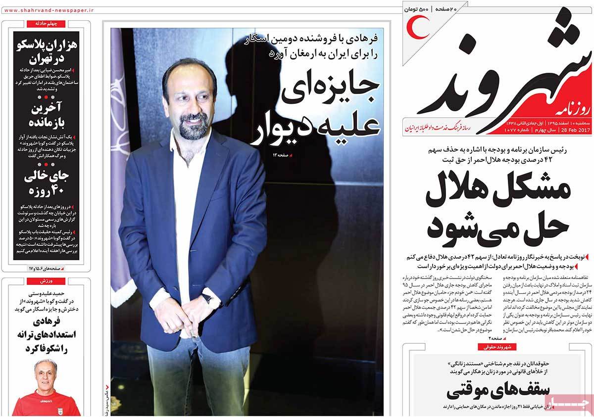 newspaper-1395-12-10 newspaper-1395-12-10