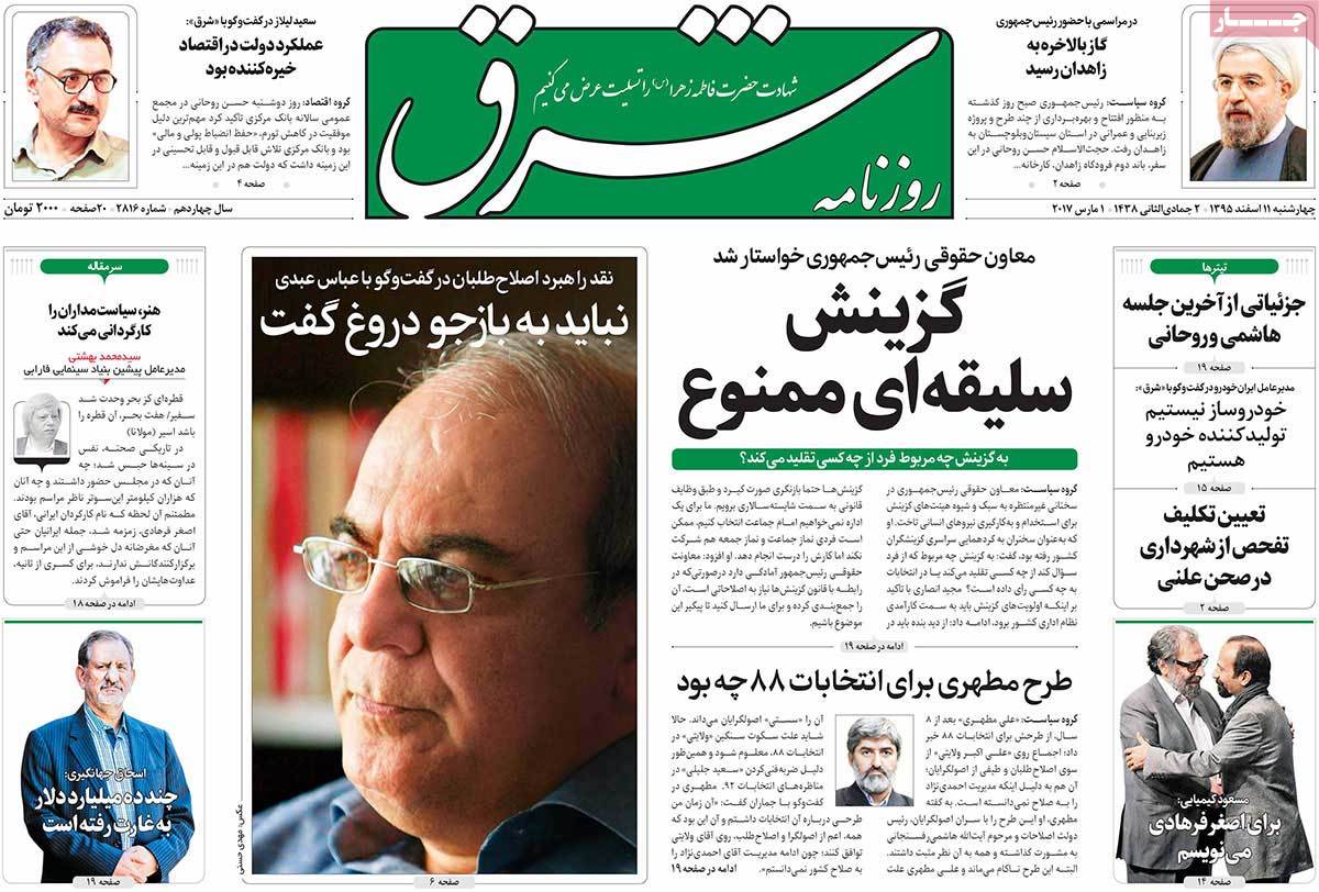 newspaper-1395-12-11 newspaper-1395-12-11