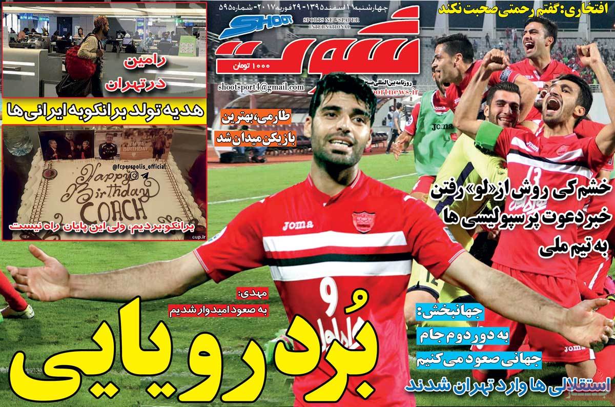newspaper-1395-12-11 newspaper-1395-12-11