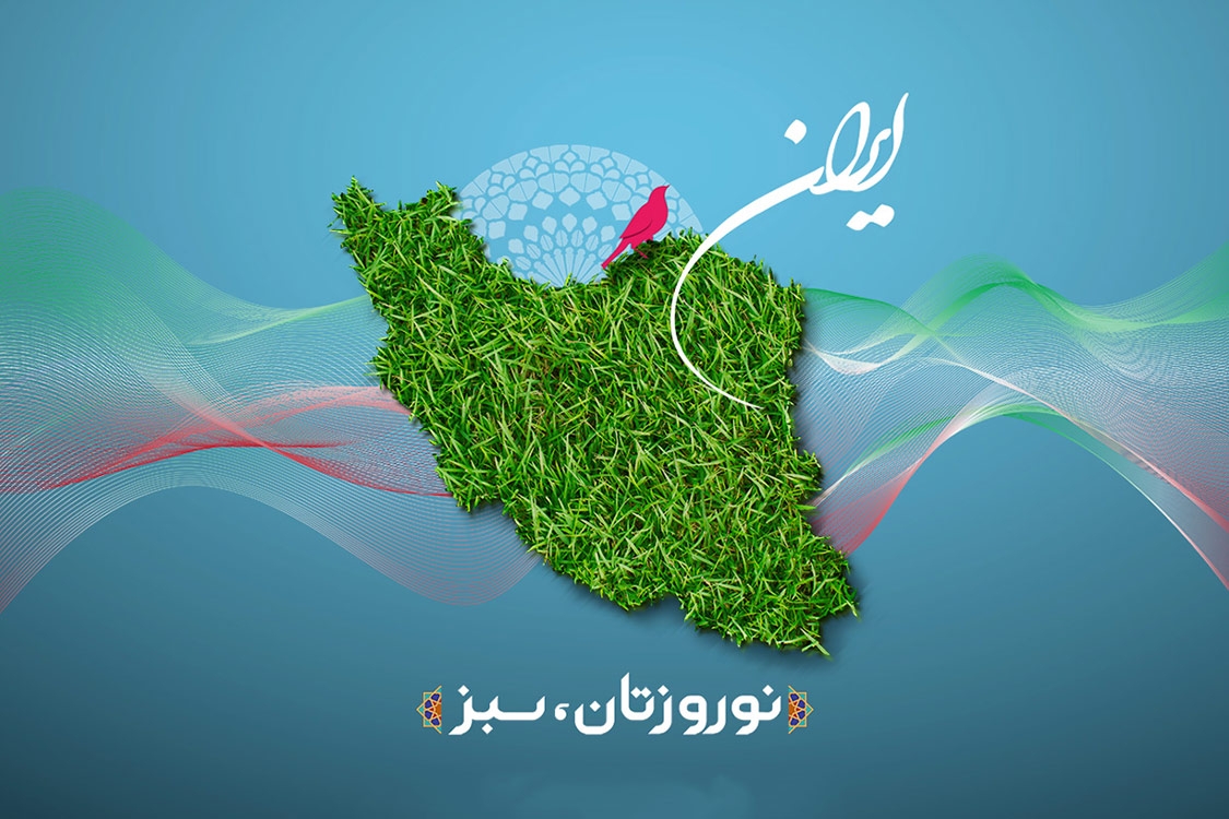 مقاله ای درباره عید نوروز