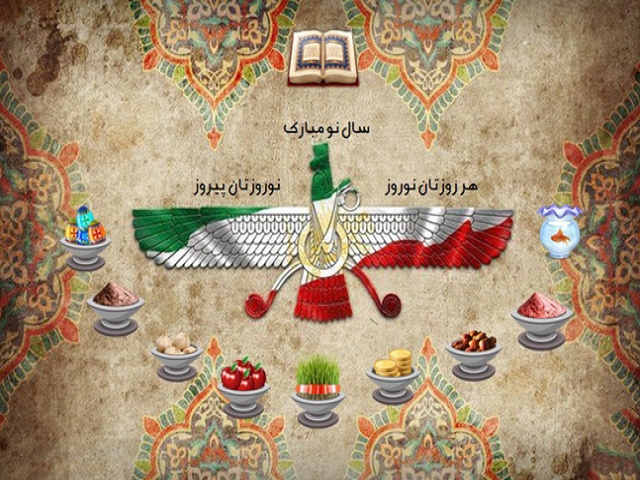 نوروز پاسداشت عشق های کوچکی است که زنده مانده اند نوروز پاسداشت عشق های کوچکی است که زنده مانده اند