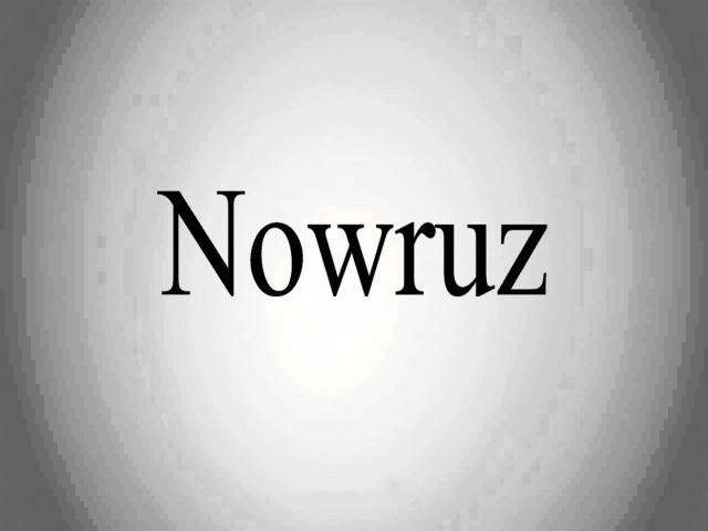 واژه نوروز از کجا آمده است؟ واژه نوروز از کجا آمده است؟