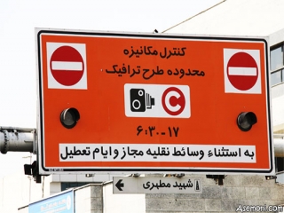آغاز ثبت نام طرح ترافیک 93 از صبح یکشنبه