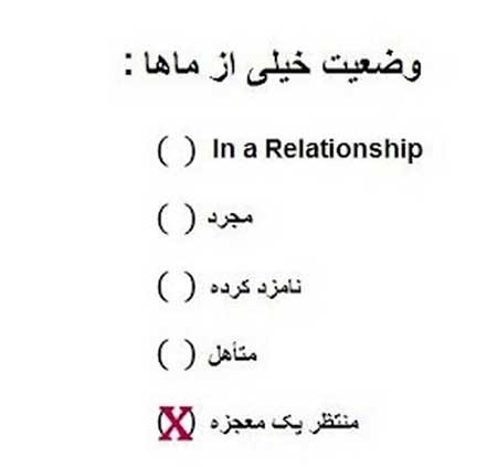 مطالب طنز و خنده دار همراه با عکس
