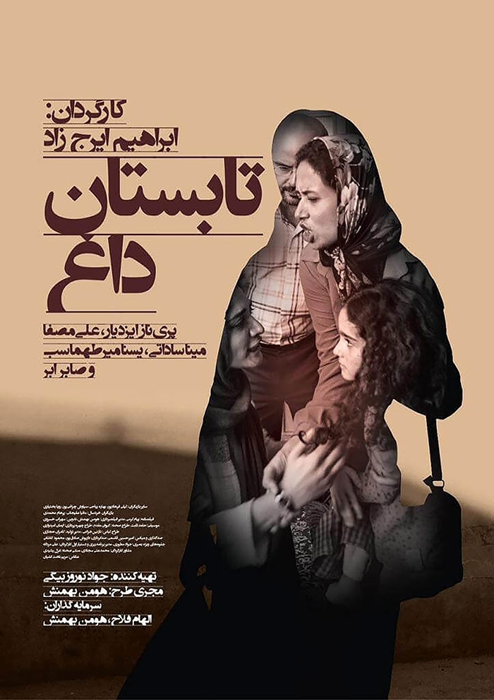 فیلم تابستان داغ، سیمرغ بهترین فیلمبرداری و تدوین