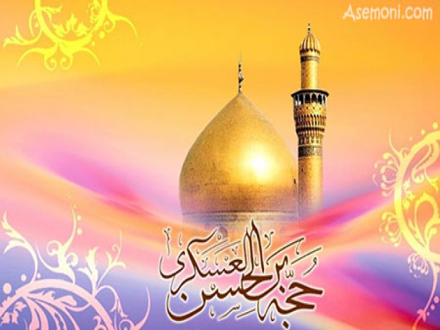 پیامک ولادت امام حسن عسکری پیامک ولادت امام حسن عسکری