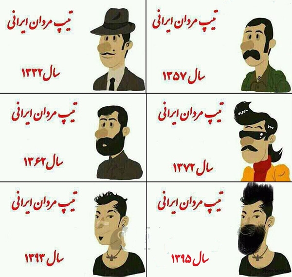 عکس کاریکاتور از پسرها
