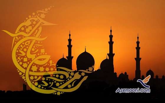 آداب و رسوم مردم ایران در ماه رمضان