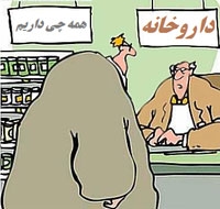 آقا دیب داری !؟