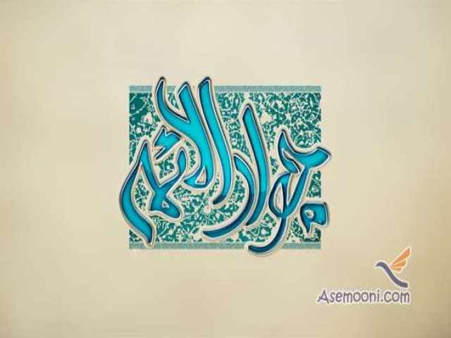 10 رجب ، ولادت حضرت امام محمد تقی علیه السلام «جواد الائمه» (195 ه ق) 10 رجب ، ولادت حضرت امام محمد تقی علیه السلام «جواد الائمه» (195 ه ق)