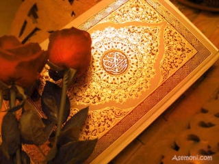 قرآن و آداب و رسوم ایرانیان