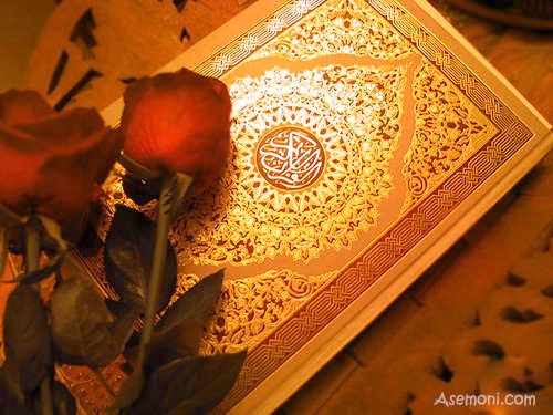 قرآن و آداب و رسوم ایرانیان