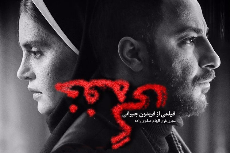 فیلم خفه گی، سیمرغ بهترین جلوه های ویژه میدانی