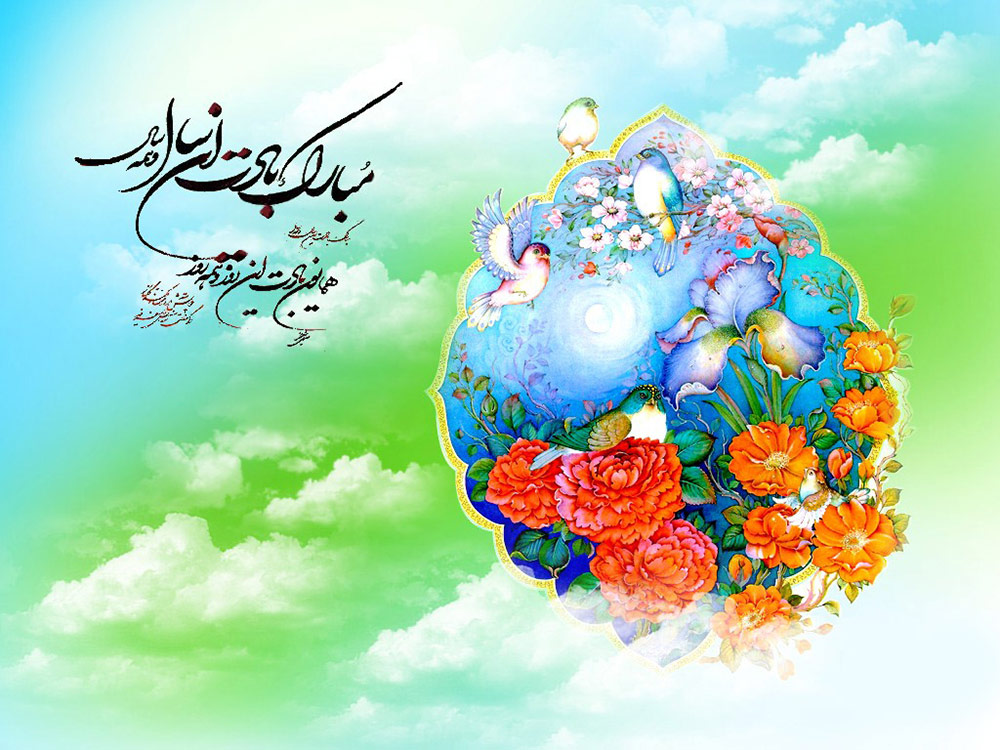 آداب و رسوم نوروز در ایران