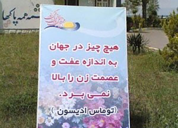 iranian-funniest-photos