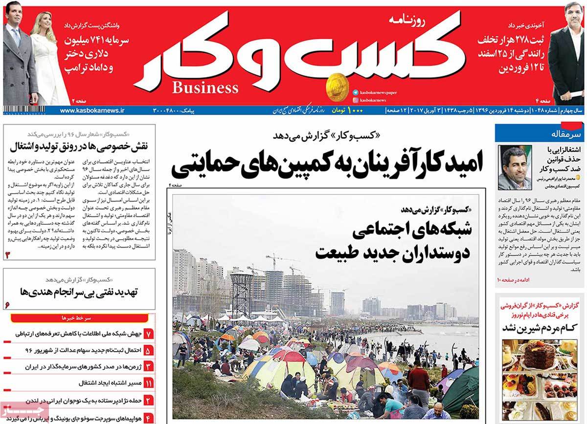 newspaper-1396-01-14 newspaper-1396-01-14