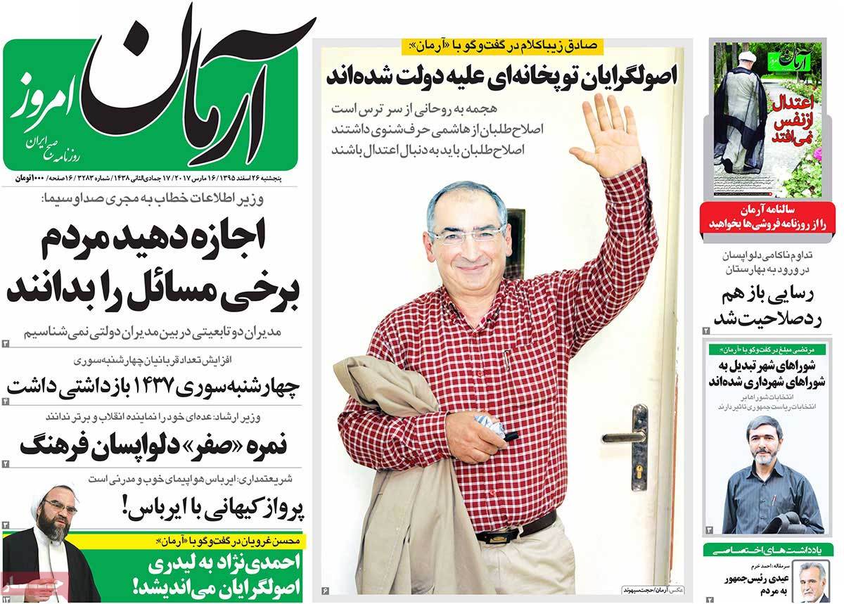 newspaper-1395-12-26 newspaper-1395-12-26