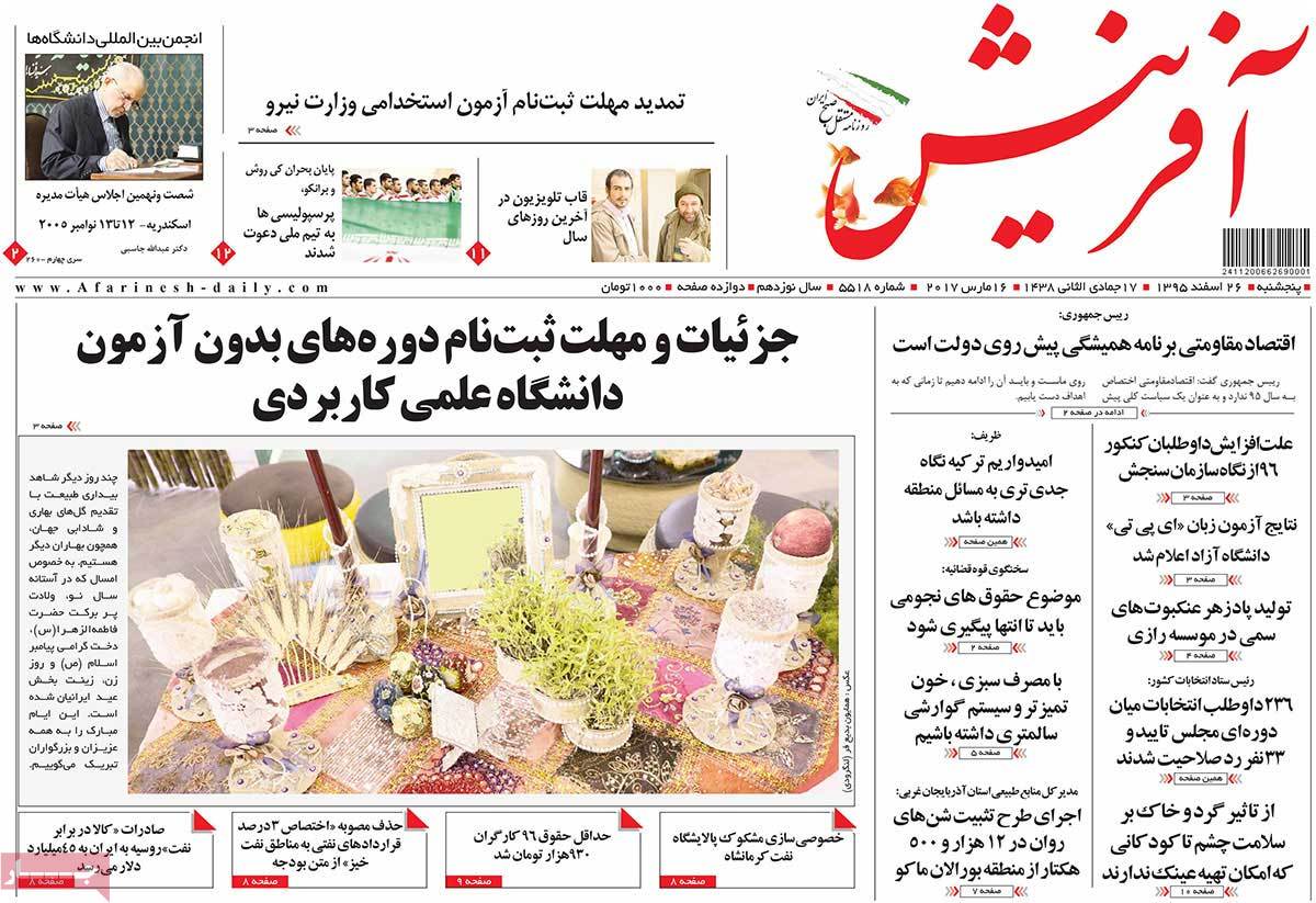 newspaper-1395-12-26 newspaper-1395-12-26