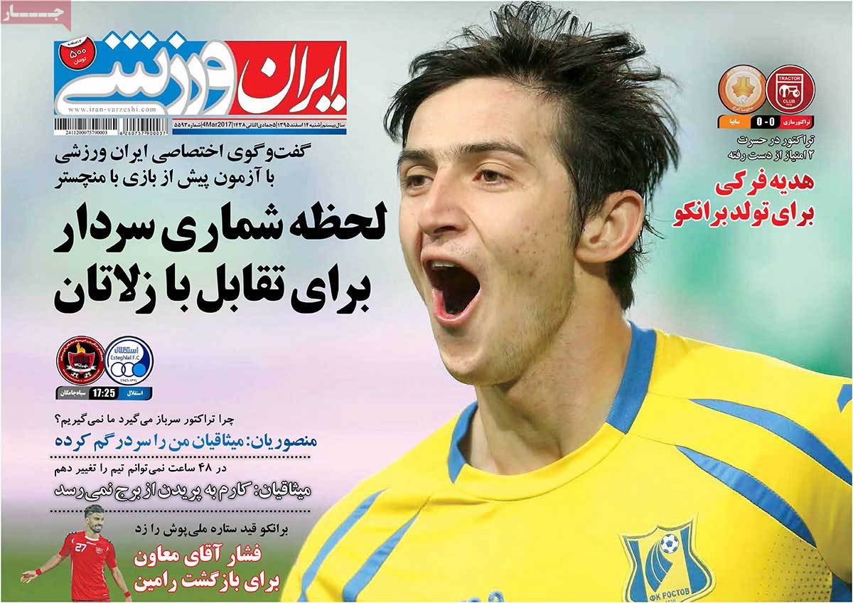 newspaper-1395-12-14 newspaper-1395-12-14