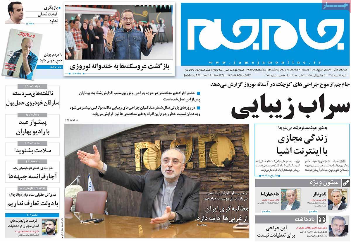 newspaper-1395-12-14 newspaper-1395-12-14