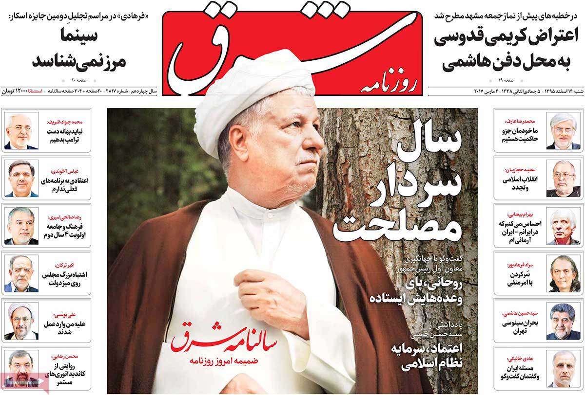 newspaper-1395-12-14 newspaper-1395-12-14