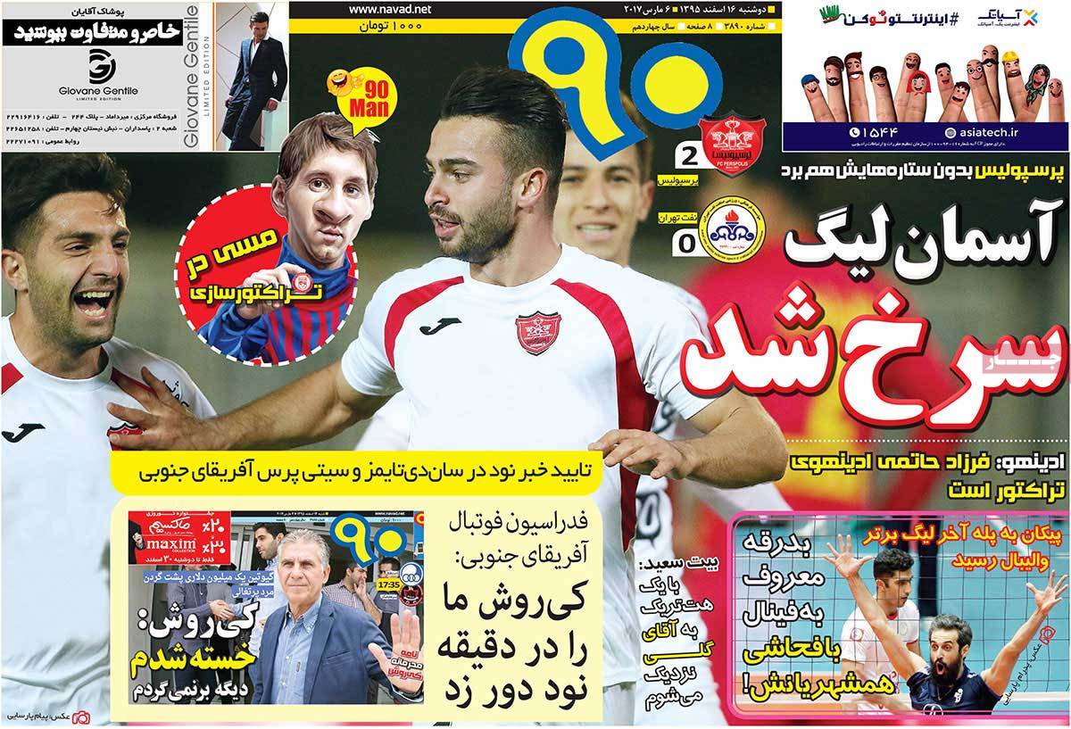 newspaper-1395-12-16 newspaper-1395-12-16