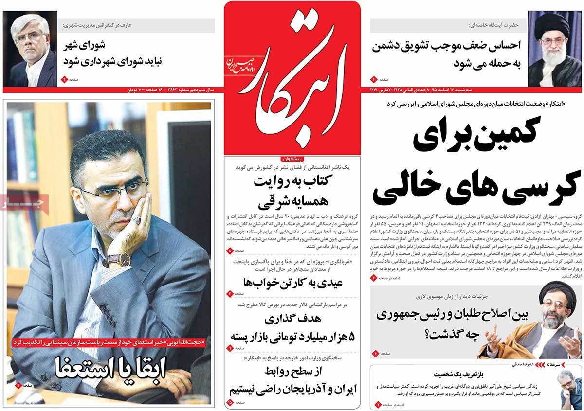 newspaper-1395-12-17 newspaper-1395-12-17