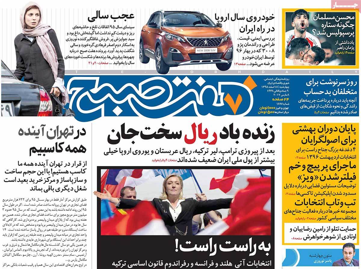 newspaper-1395-12-18 newspaper-1395-12-18