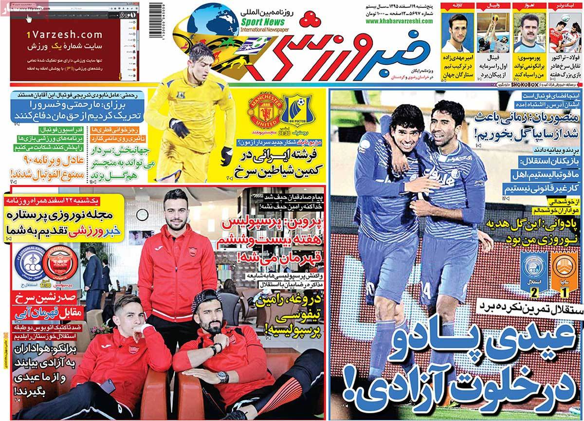 newspaper-1395-12-19 newspaper-1395-12-19