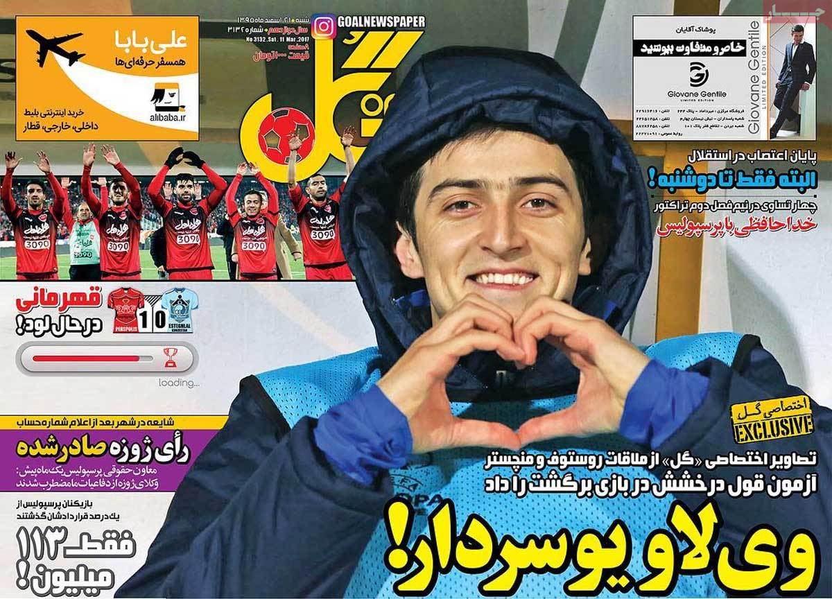 تیتر روزنامه های 21 اسفند 1395 تیتر روزنامه های 21 اسفند 1395