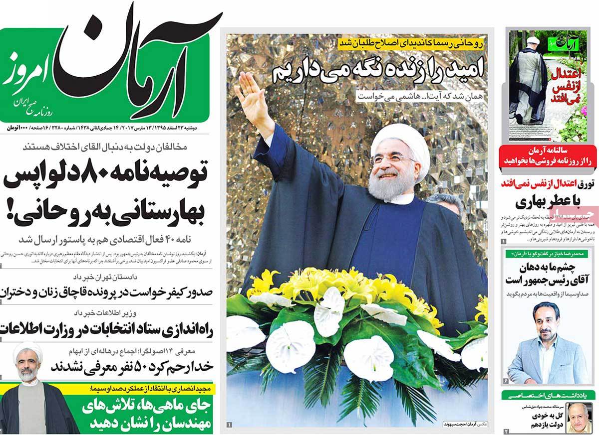 newspaper-1395-12-23 newspaper-1395-12-23