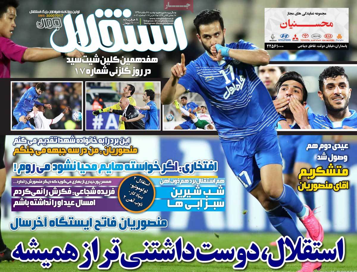 newspaper-1395-12-24 newspaper-1395-12-24
