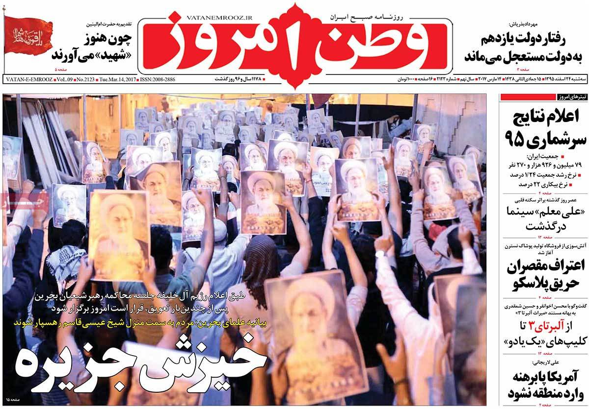 newspaper-1395-12-24 newspaper-1395-12-24