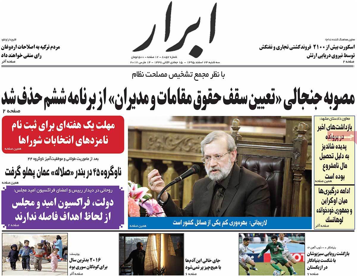 newspaper-1395-12-24 newspaper-1395-12-24