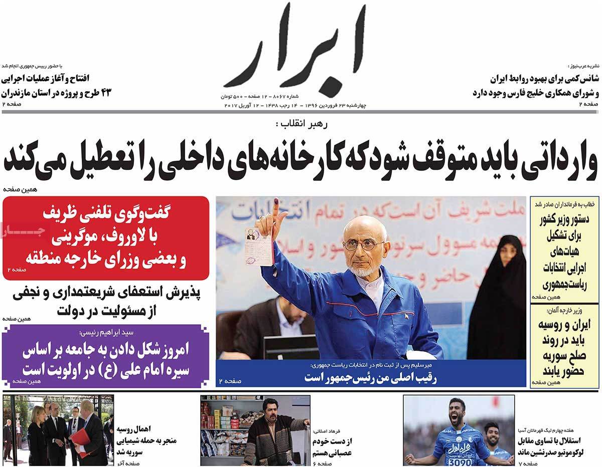 newspaper-1396-01-23 newspaper-1396-01-23