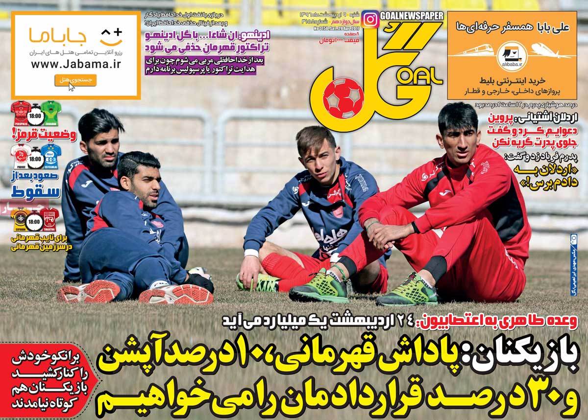 newspaper-1396-02-09 newspaper-1396-02-09