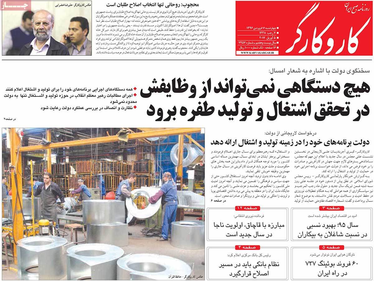 newspaper-1396-01-16 newspaper-1396-01-16