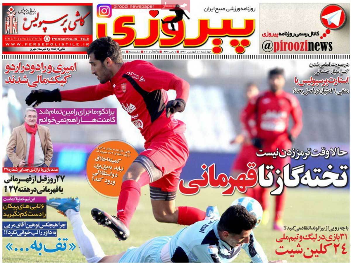 تیتر روزنامه های 16 فروردین 1396 تیتر روزنامه های 16 فروردین 1396